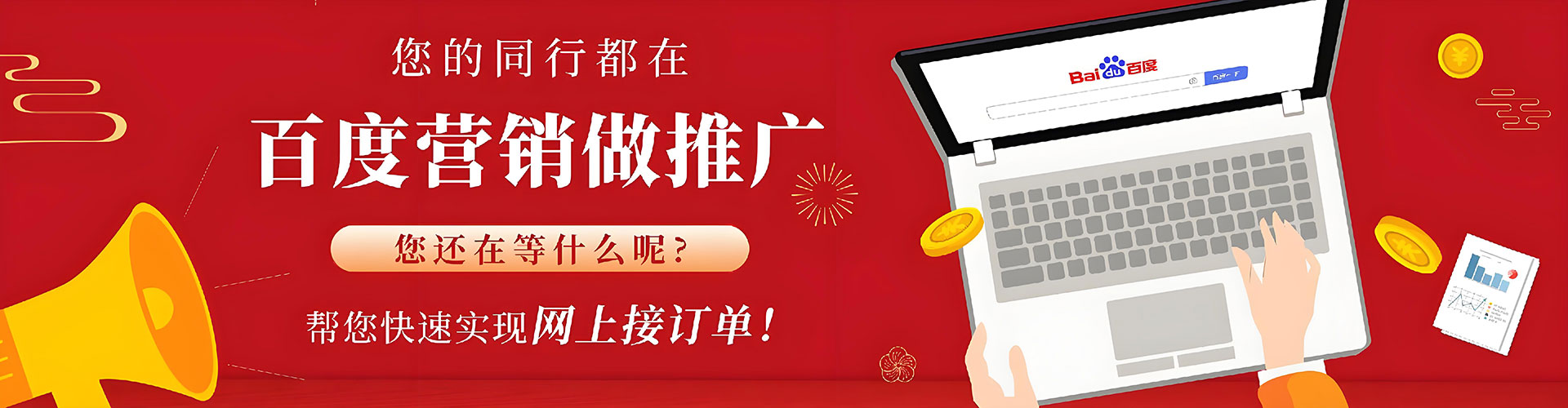 邓州百度竞价包年