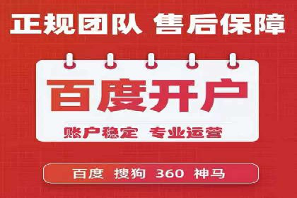 深度解析：百度SEM推广的投放技巧